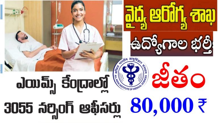 AIIMS Nursing Officer Recruitment 2023 | NORCET 4 Syllabus