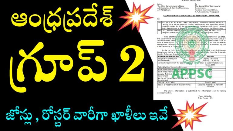 APPSC GROUP -2 notification | deputy tahsildar vacancy information