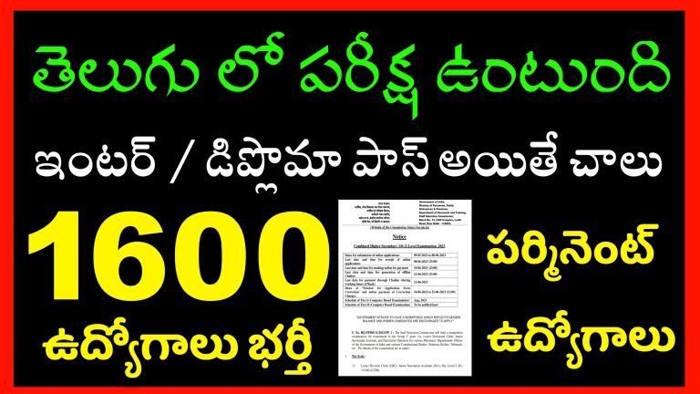 Staff Selection Commission CHSL Notification 2023 | SSC CHSL Recruitment 2023