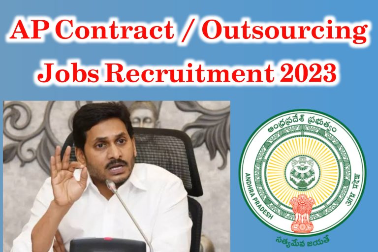 10th అర్హతతో ఉద్యోగం | AP Contract / Outsourcing Jobs Notifications | Jobs in Aandhrapradesh