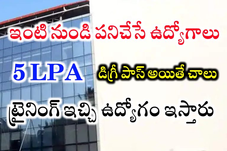 Work From Home jobs in Telugu | recruit CRM Work From Home jobs | Latest Work From Home jobs for Freshers