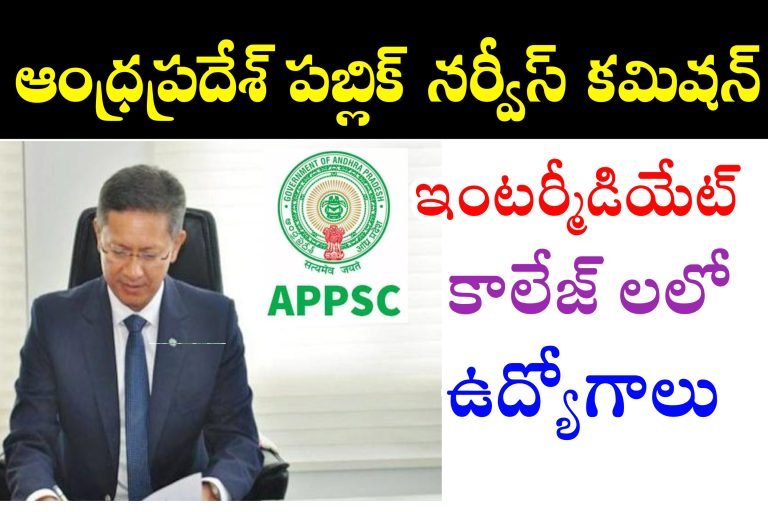 ఏపీపీఎస్సీ నుండి 47 పోస్టులతో నోటిఫికేషన్ | APPSC JL Notification 2023 | APPSC Junior Lecturers Notification 2023-24