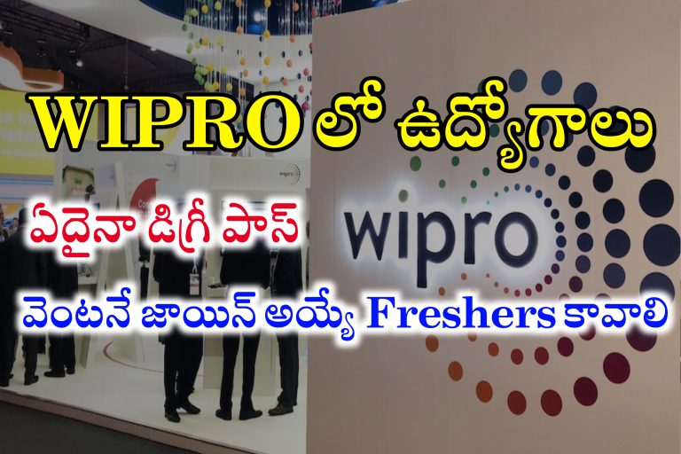 డిగ్రీ అర్హతతో Wipro ఉద్యోగాలు | Wipro Non Voice Process Jobs Walk-in Interviews | WIPRO Hyderabad Hiring For Freshers