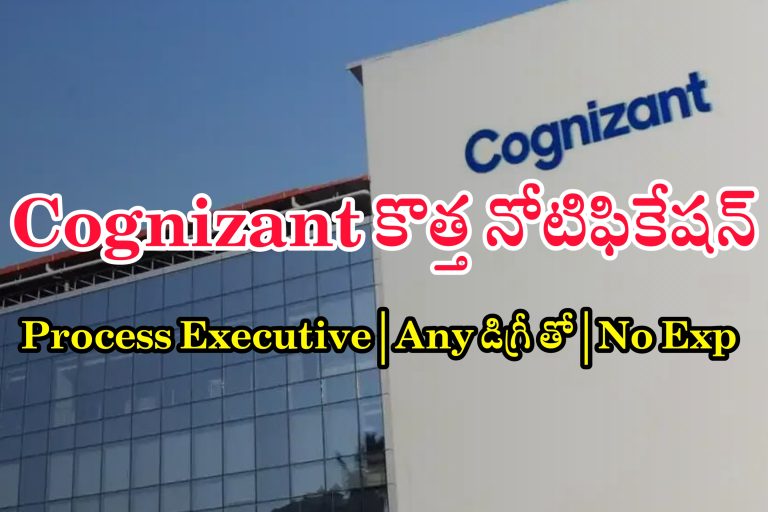 Cognizant Work From Home Jobs | Work From Home jobs in Telugu | Latest jobs in Telugu