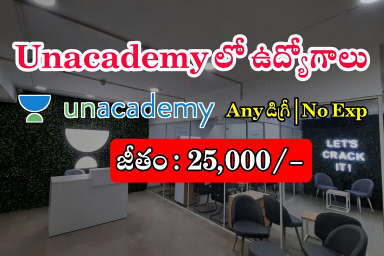 డిగ్రీ అర్హత ఉంటే 23,300/- జీతము తో ఉద్యోగాలు | Unacademy Talent Acquisition Intern Jobs | Unacademy Latest jobs Notification | Latest jobs in Telugu 