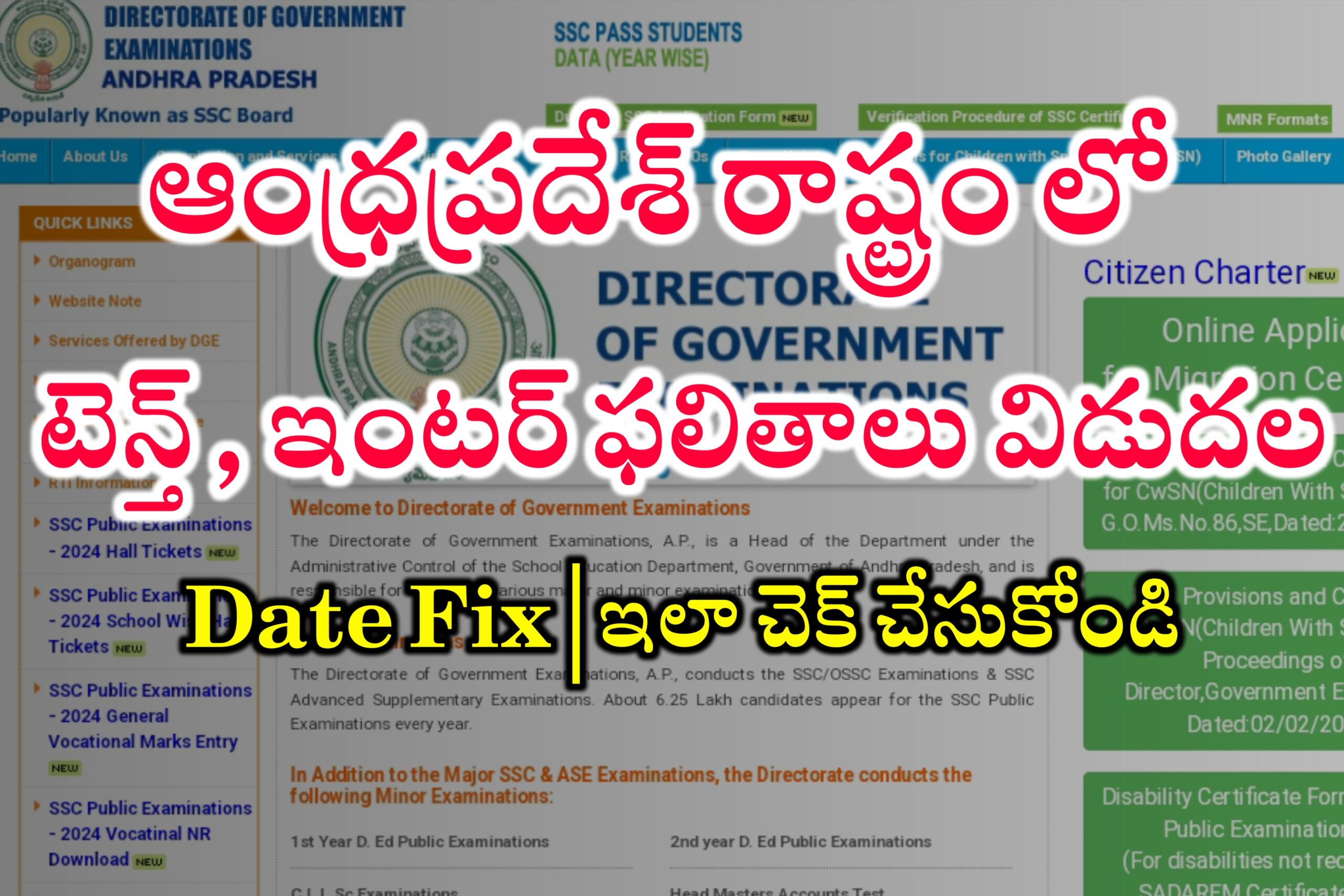 AP 10th, Inter Results 2024 AP 10th Results Date AP Inter Results