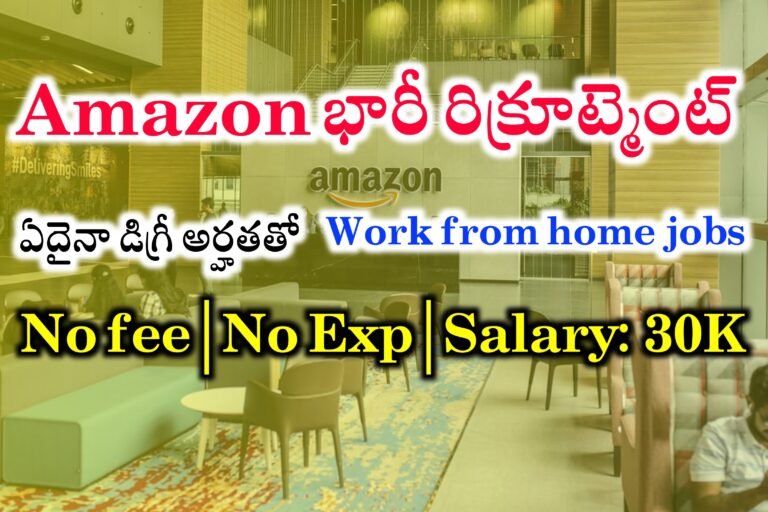 AMAZON లో ఉద్యోగాలు | Amazon Work from home jobs | Amazon ad Operations Services Associate Jobs | Latest jobs in Telugu