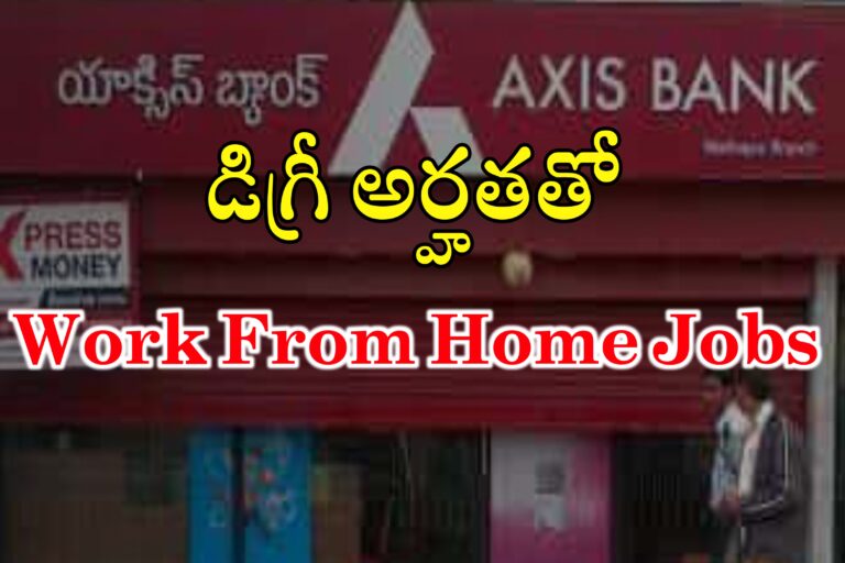 Axis Work From Home jobs | Axis Bank Hiring for Freshers | Latest Bank jobs Hiring for freshers | Latest Work from home Jobs 