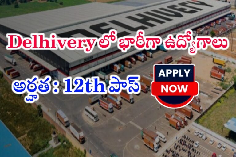Delhivery సంస్థ లో work from home jobs | Latest Work from home jobs in Telugu | Latest jobs Alerts