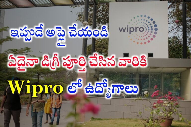 Wipro Hiring for Freshers | Wipro Back Office Associates & Customer Service Recruitment | Latest Work from home jobs in Telugu 