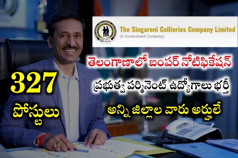 తెలంగాణలో అన్ని జిల్లాల వారికి ఉద్యోగాలు | Singareni Collieries Company Limited Recruitment 2024 | SCCL Executive & Non Executive Recruitment 2024 