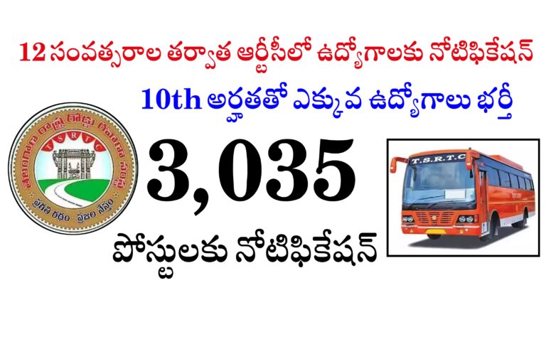 రాష్ట్ర రోడ్డు రవాణా సంస్థలో 3,035 పోస్టులకు నోటిఫికేషన్ విడుదల | TGRTC 3,035 Jobs Notification 2024 | TGRTC Driver Jobs Recruitment 2024 | Telangana RTC Jobs Notification 2024