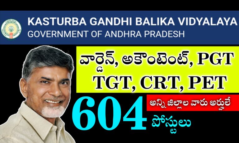 ఆంధ్రప్రదేశ్ కస్తూరిబా గాంధీ బాలిక విద్యాలయాల్లో  ఉద్యోగాలు | AP KGBV Teaching & Non Teaching Jobs Recruitment 2024 | Andhra Pradesh KGBV Notification 2024