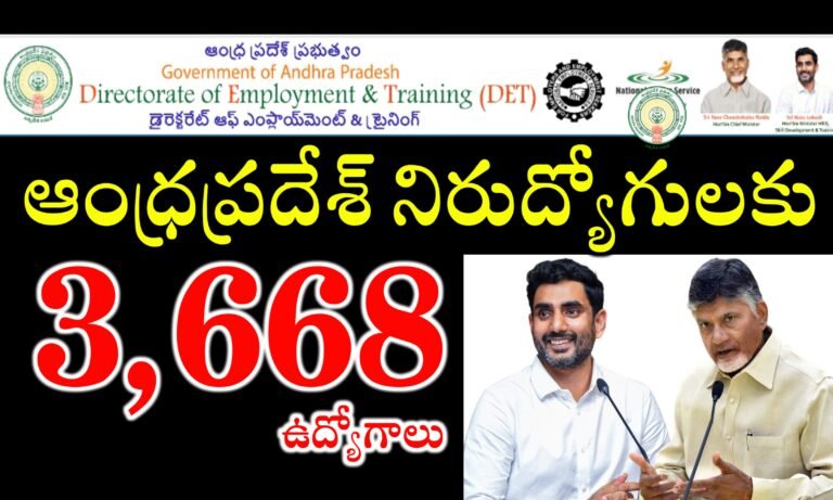 ఆంధ్రప్రదేశ్ నిరుద్యోగులకు 3668 పోస్టులతో జాబ్ మేళాలు | జాబ్ మేళాలో పాల్గొనే సంస్థలు, ఉద్యోగాలు ,జీతము, వివరాలు ఇవే |  Andhrapradesh Mega Job Mela