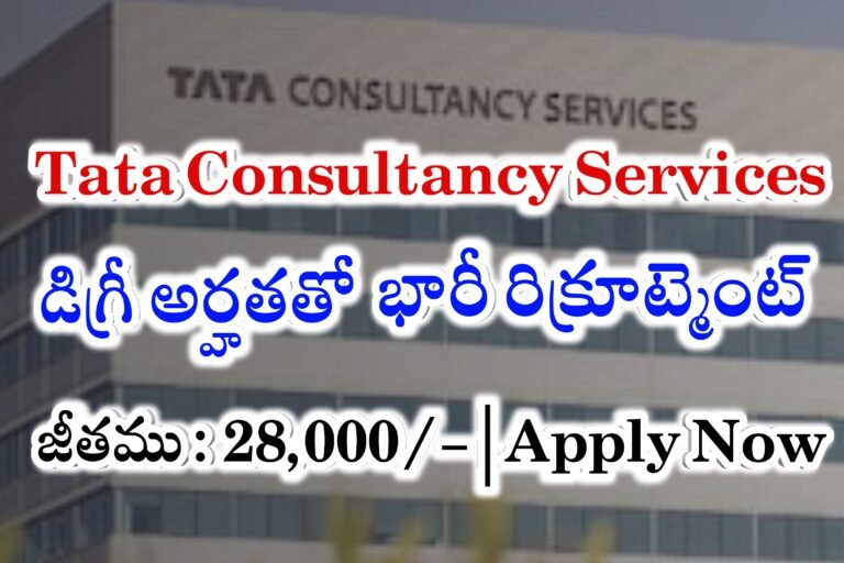 TCS లో ఉద్యోగాలకు నోటిఫికేషన్ విడుదల | TCS NQT Notification 2024 | Latest Work from Home Jobs