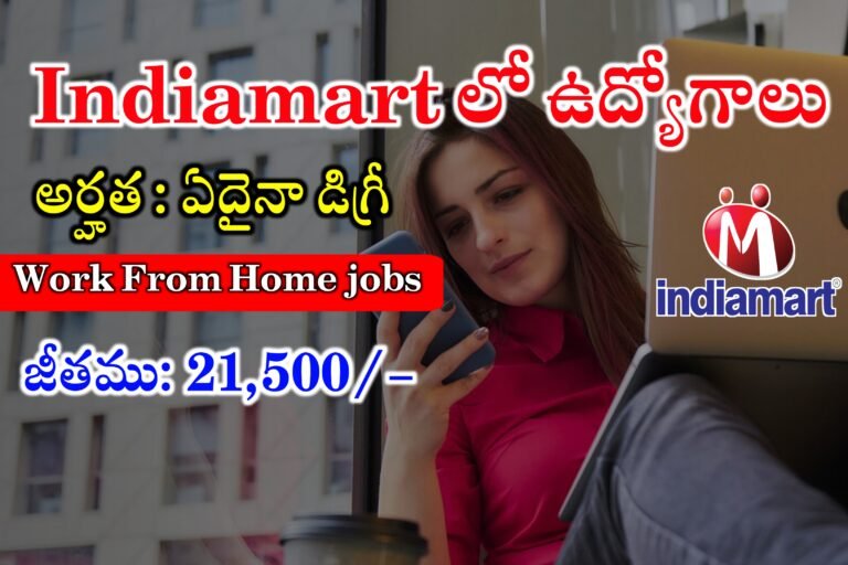 ఇంటి లో ఉండి రోజుకు 3 నుండీ 4 గంటలు పని చేయాలి | Indiamart Work From Home Jobs | Latest Work from Home Jobs in Telugu 