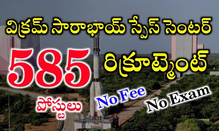 విక్రమ్ సారభాయ్ స్పెస్ సెంటర్ నుండి 585 పోస్టులు భర్తీకి దరఖాస్తులు ఆహ్వానం | VSSC Recruitment 2024 | Latest jobs News
