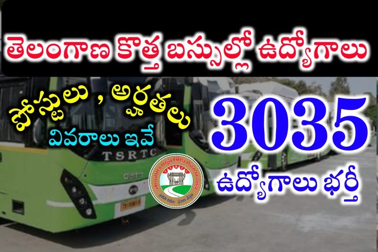 తెలంగాణ RTC లో 3035 ఉద్యోగాలు భర్తీ సమాచారం | TGSRTC Recruitment 2024 | TSRTC 3035 Recruitment | Telangana Road Transport Organisation Jobs