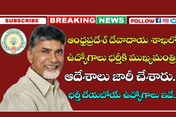 AP Endowment Department Jobs Recruitment 2025 ,