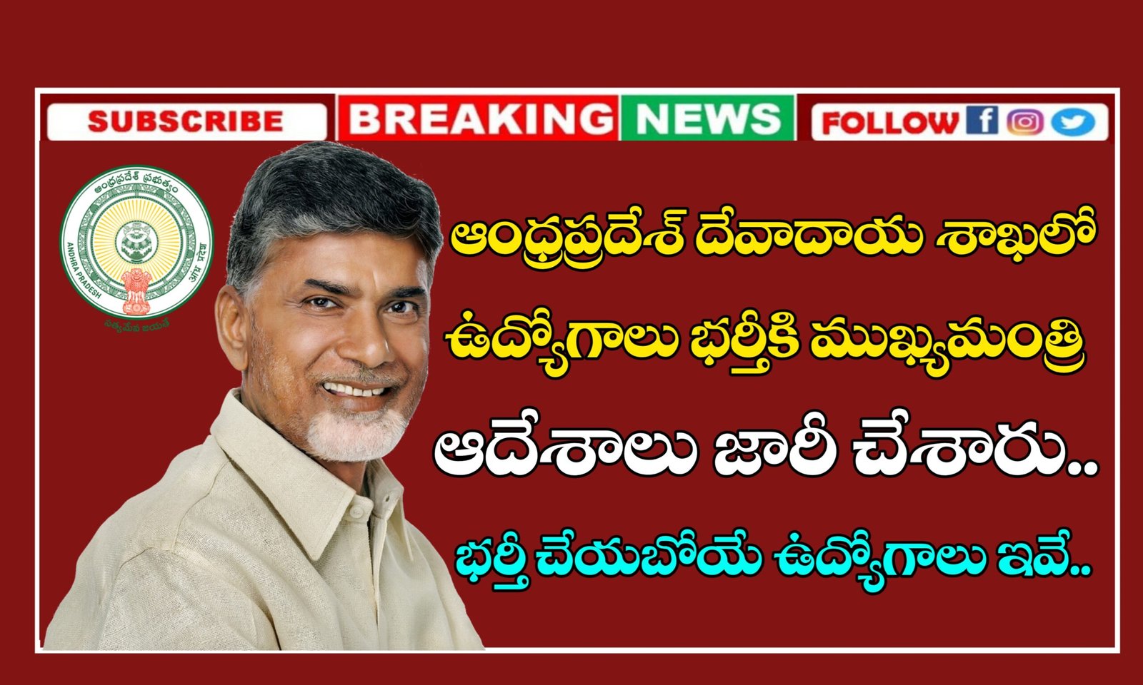 AP Endowment Department Jobs Recruitment 2025 ,