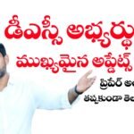 AP DSC Notification 2025