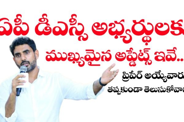 AP DSC Notification 2025