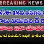 CBSE 12th Results 2025