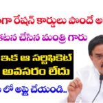 AP New Ration Cards Application Process