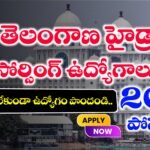 Telangana HYDRA Outsourcing Jobs Recruitment 2025 Full Details
