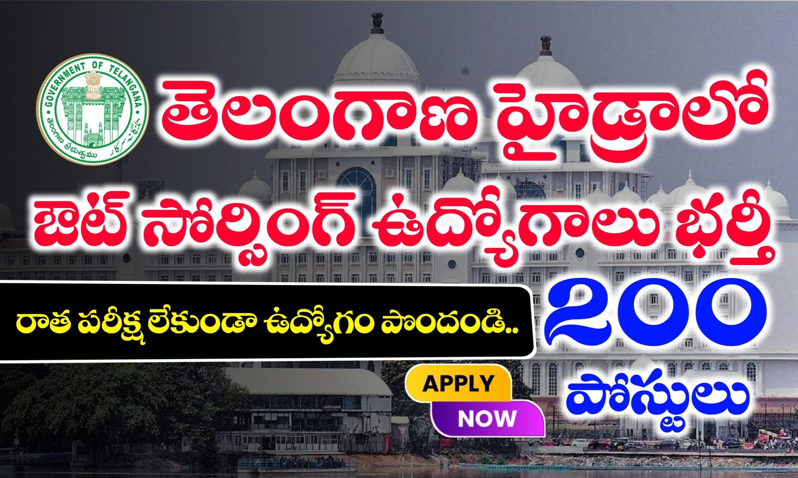 Telangana HYDRA Outsourcing Jobs Recruitment 2025 Full Details