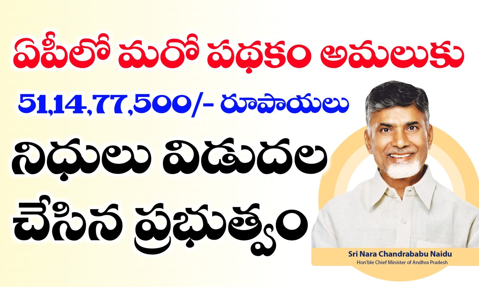 ఎన్టీఆర్ బేబీ కిట్లు పథకం | NTR Baby Kits Scheme