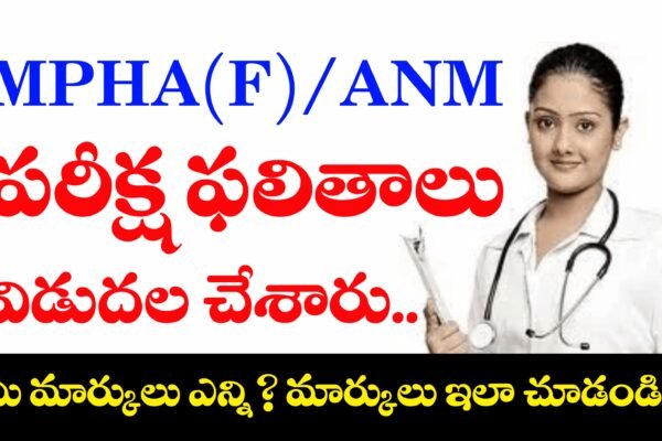 MHSRB MPHA(F) Exam Results