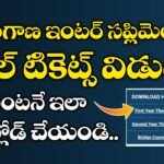 Download Telangana Inter Supplementary Hall Tickets