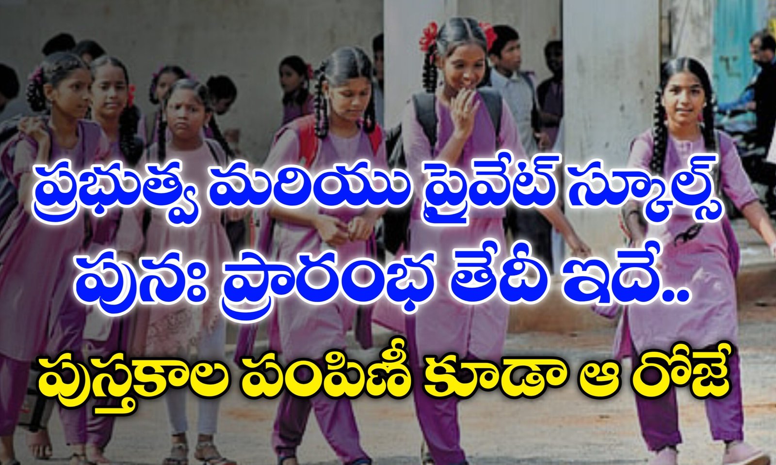 AP Schools Reopen Date 2025