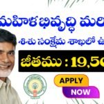 ఆంధ్రప్రదేశ్ మహిళాభివృద్ధి మరియు శిశు సంక్షేమ శాఖలో ఉద్యోగాలు