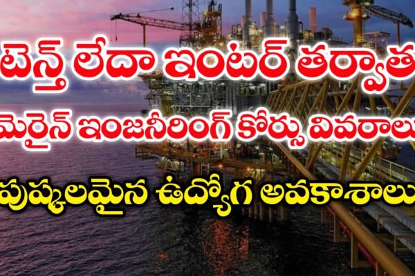 Marine Engineering Course Details in Telugu