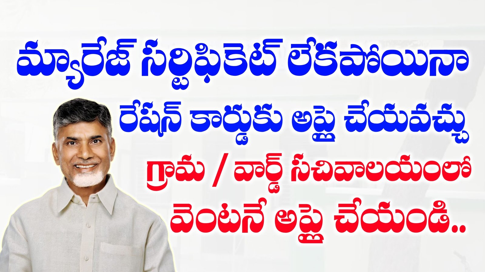 కొత్త రేషన్ కార్డు అప్లై విధానము