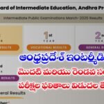 AP Inter Supplementary Results 2025 Date