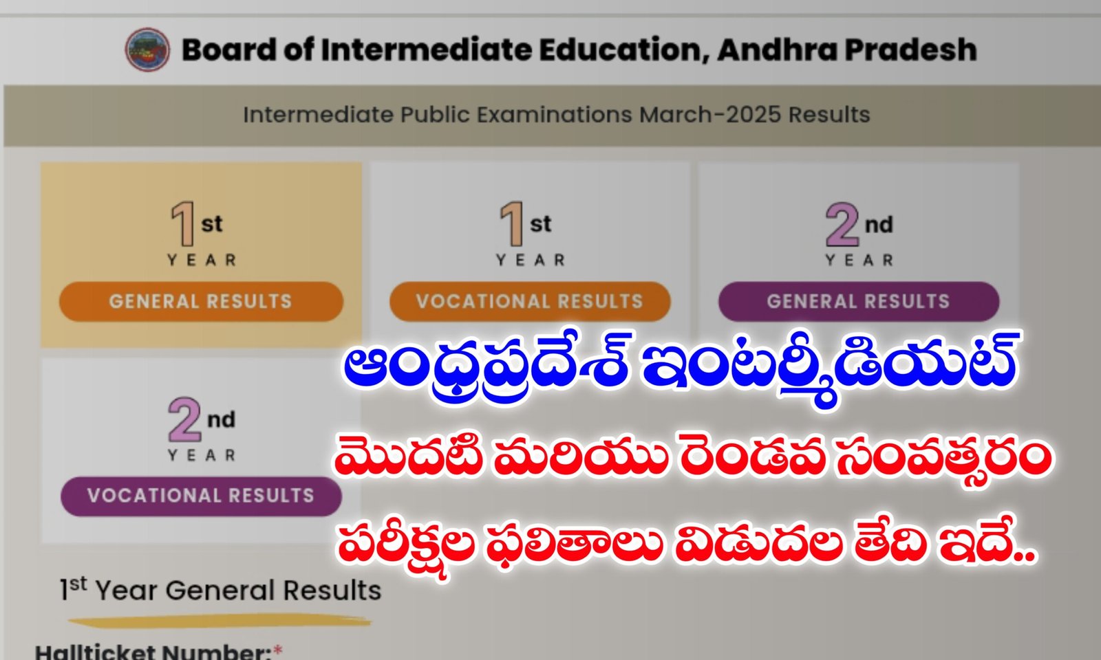 AP Inter Supplementary Results 2025 Date