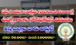 Latest APSWREIS Faculty Recruitment 2025 Details