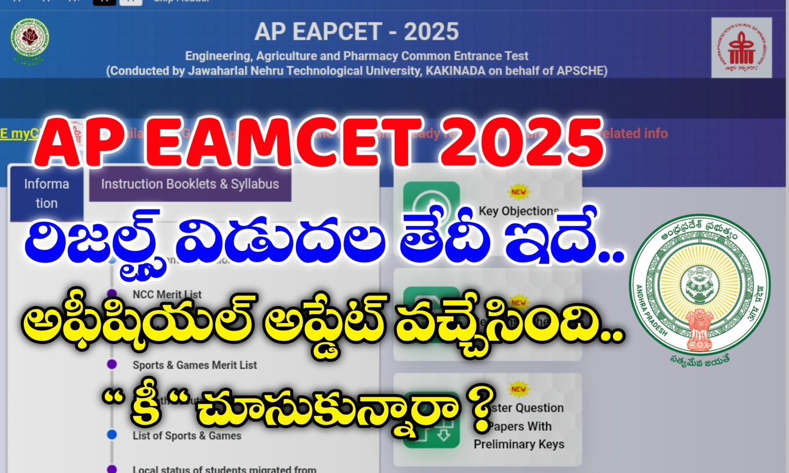 AP EAPCET 2025 Results Official Dates