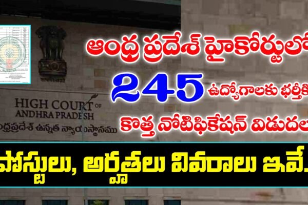 AP Highcourt upcoming Notifications Vacancies 2025