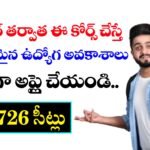 బి.ఎస్సీ నర్సింగ్ (AP Bsc Nursing Entrace Test
