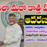ఆదరణ పథకం అర్హతలు, అప్లై విధానము, కావాల్సిన డాక్యుమెంట్స్ ఇవే..