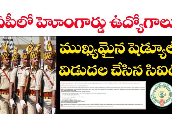 AP Home Guard Jobs Notification 2025 PMT and Certificate Verification Dates