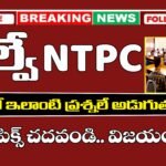 RRB NTPC Exam Important Topics