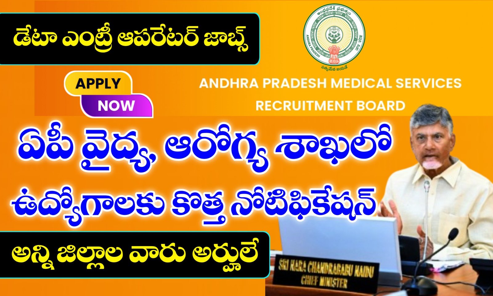 APMSRB Jobs Recruitment 2025