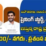 షైనింగ్ స్టార్ట్స్ అవార్డ్స్