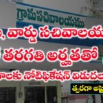 ఆశా కార్యకర్త ఉద్యోగాలు