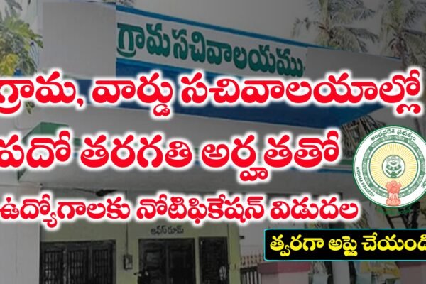 ఆశా కార్యకర్త ఉద్యోగాలు